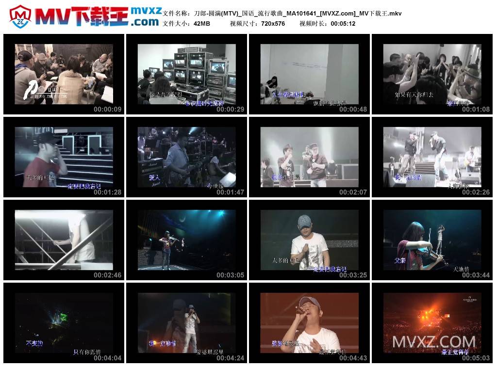 刀郎-圆满(MTV)_国语_流行歌曲_MA101641